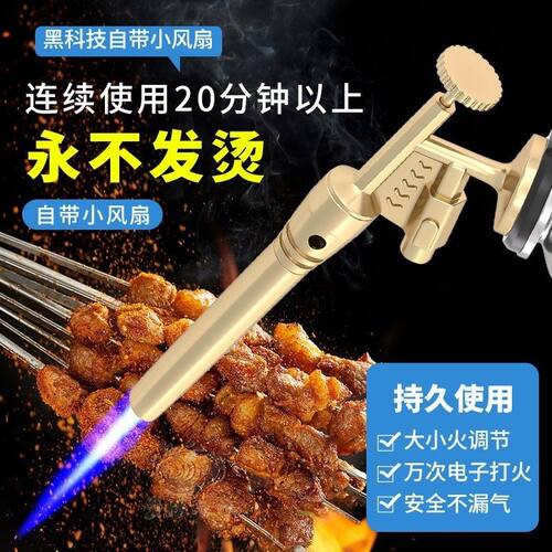 新款防烫喷枪铜制喷火枪