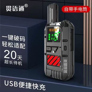 贯语通对讲机2026新款一键对频小型迷你超长待机户外酒店工地对讲