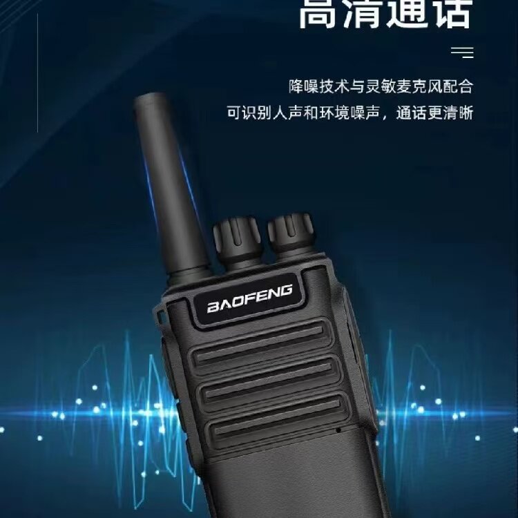 宝锋-V8A对讲机小巧手台易携带模型小适合酒店工地等场所使用户外