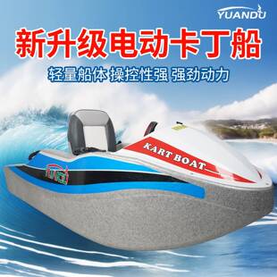 水上卡丁船游船脚踏船电动船水上闯关设备景区运营电动卡丁船赛道