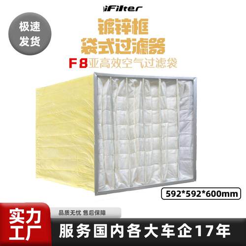 M5M6F5中效过滤袋F6袋式过滤器F7F8亚效过滤袋F9玻纤无纺布多袋