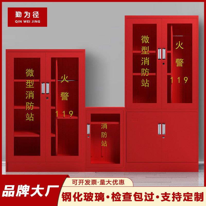 微型消防站柜应急柜消防柜器材柜灭火箱柜室外工地柜装备柜展示柜