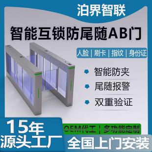 检票闸机AB门防尾随速通门车站地铁自动AB门人行通道闸机高速AB门