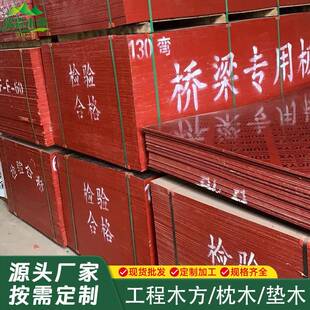 高架桥隧道建设工程竹胶板覆模板高层建筑工地竹片胶板厂家直供
