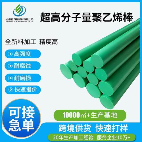 UHMW-PE棒大小直径超高分子量聚乙烯棒加工UPE高分子聚乙烯棒材