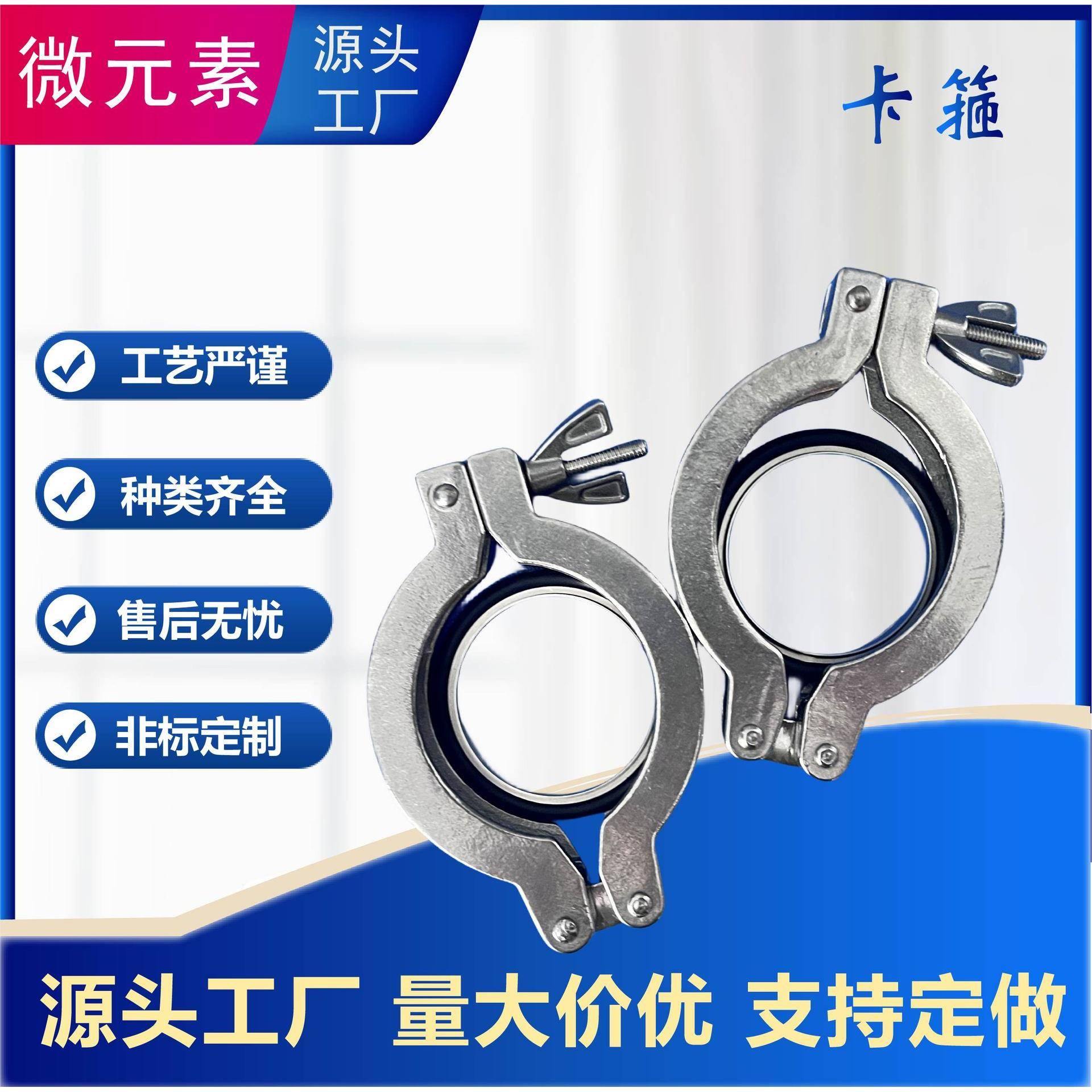 高温管式炉04不锈钢强力卡箍法兰连接件不锈钢快装卡箍规格众多