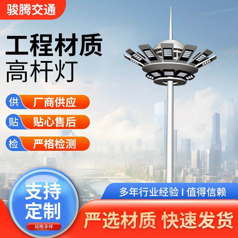 厂家直供15米20米体育场升降式LED高杆灯户外球场广场高杆灯