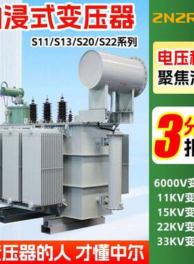 s13-1600m1250kva800kw630千瓦500伏安35v250电力315油浸式变压器
