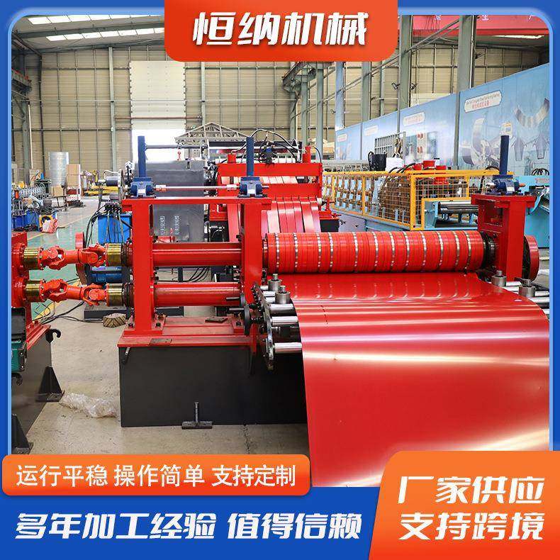 校平分条机开平分条机纵剪开平线设备分条横剪纵剪校平一体机,五金/工具,其他机械五金,淘宝优惠券,粉丝福利购,淘宝优惠卷