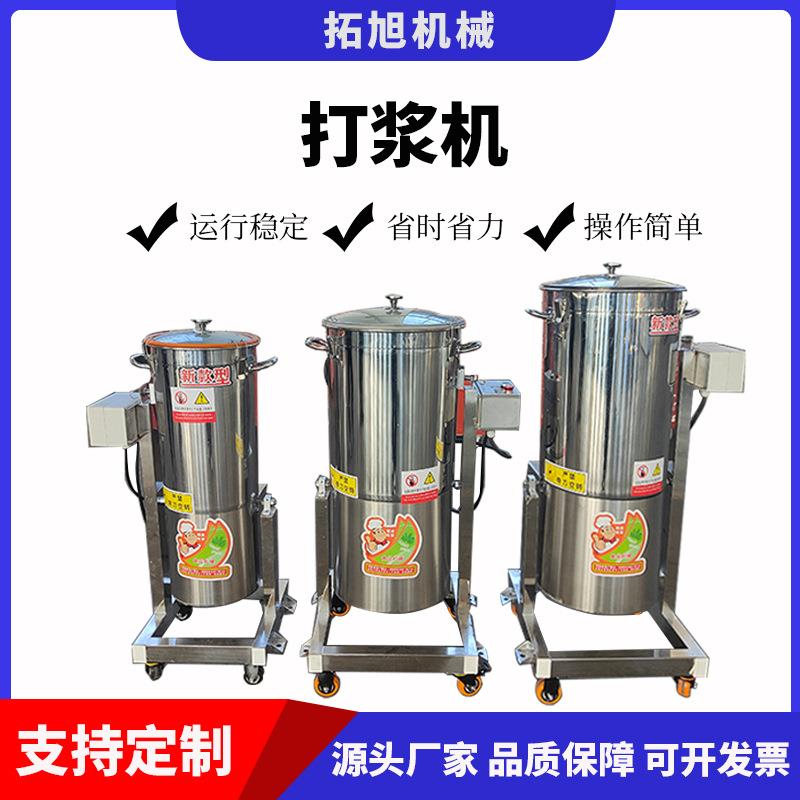 果蔬打浆机现货不锈钢全自动变频打浆机商用破壁果蔬酵素打汁机