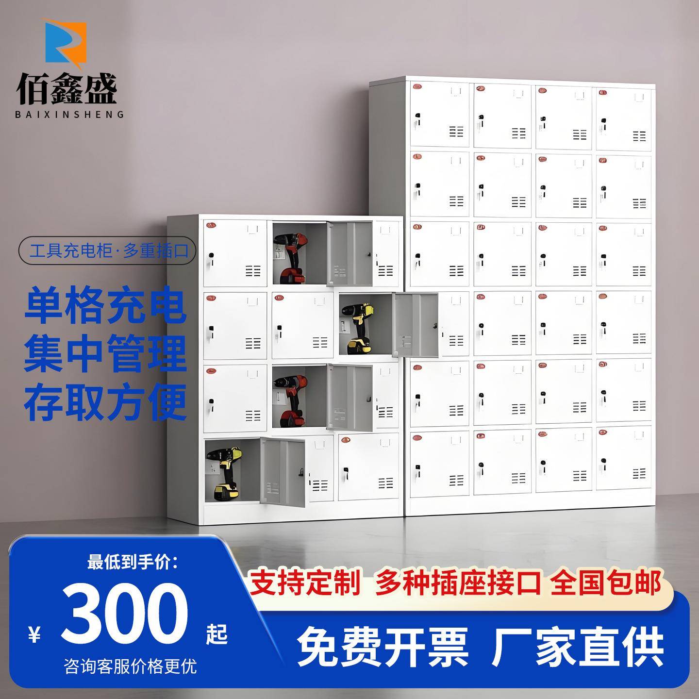 电动工具充电柜工地手电钻锂电池对讲机充电箱30门集中寄存充电柜