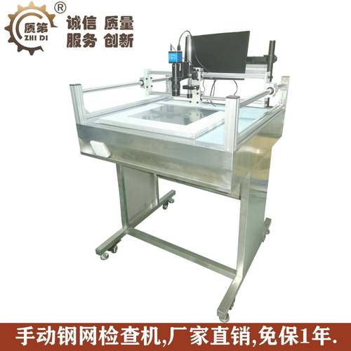 钢网检查机检测网版光桌200倍物镜放大带测量尺灯光亮度可调