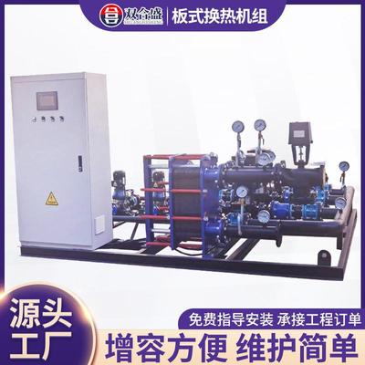 智能板式换热器机组换热站集中供热冷热水交换器缠绕式换热机组