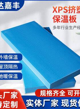 xps挤塑板b1级阻燃吊顶隔热板10公分厂家室内保温板外墙保温材料