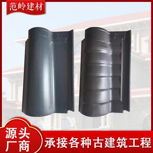 罗曼瓦单波瓦中式别墅瓦寺庙屋顶防水隔热琉璃瓦片厂家仿古