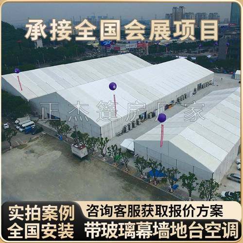 会展篷房大型展览车展活动蓬户外特卖会人字顶移动仓库铝合金大棚