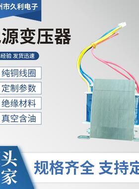 EI96参数220V～24V～120VA/12V～40vA电源变压器引线壳式全铜家电