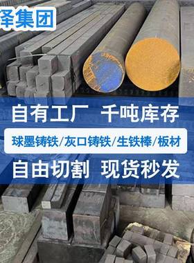 球墨铸铁棒QT500-7QT600-铸铁圆棒HT200生铁棒HT250灰口铸铁棒
