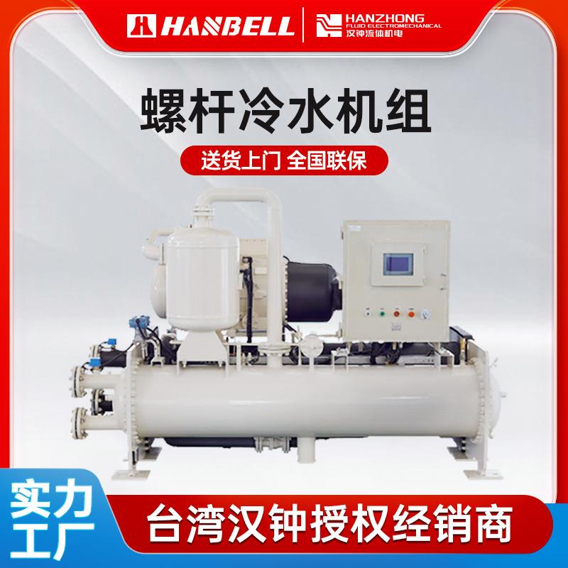 螺杆式冷水冷冻机组高温热泵变频控制降膜式蒸发器节能30%
