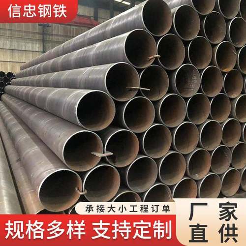 四川厂家直销螺旋钢管排污供水铁圆管钢支撑钢护筒材质有保障