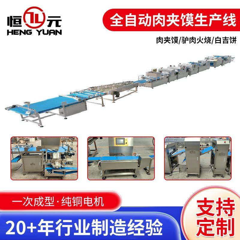 仿手工老潼关肉夹馍机大型潼关肉夹馍生产线西安肉夹馍机白吉饼机,清洗/食品/商业设备,烘焙设备,淘宝优惠券,粉丝福利购,淘宝优惠卷