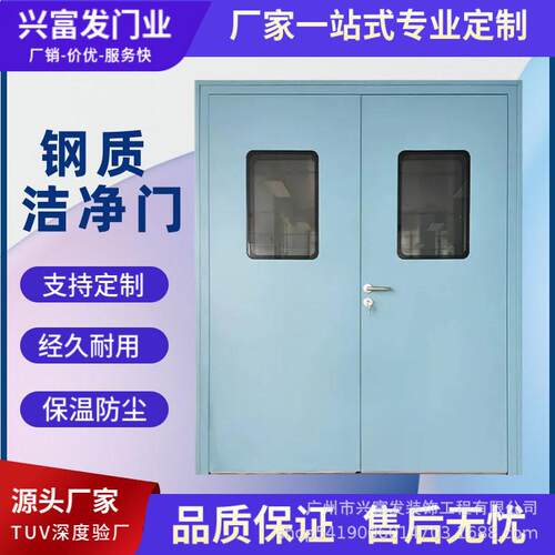 钢质门洁净门钢制净化门洁净车间门医院食品厂通道密闭双开门