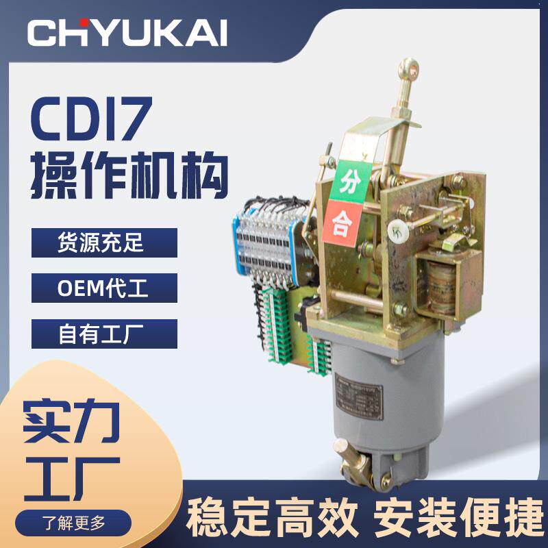 弹簧操作机构CD17/CT19/CTB户外高压真空断路器ZW20/ZW7/ZW32开关