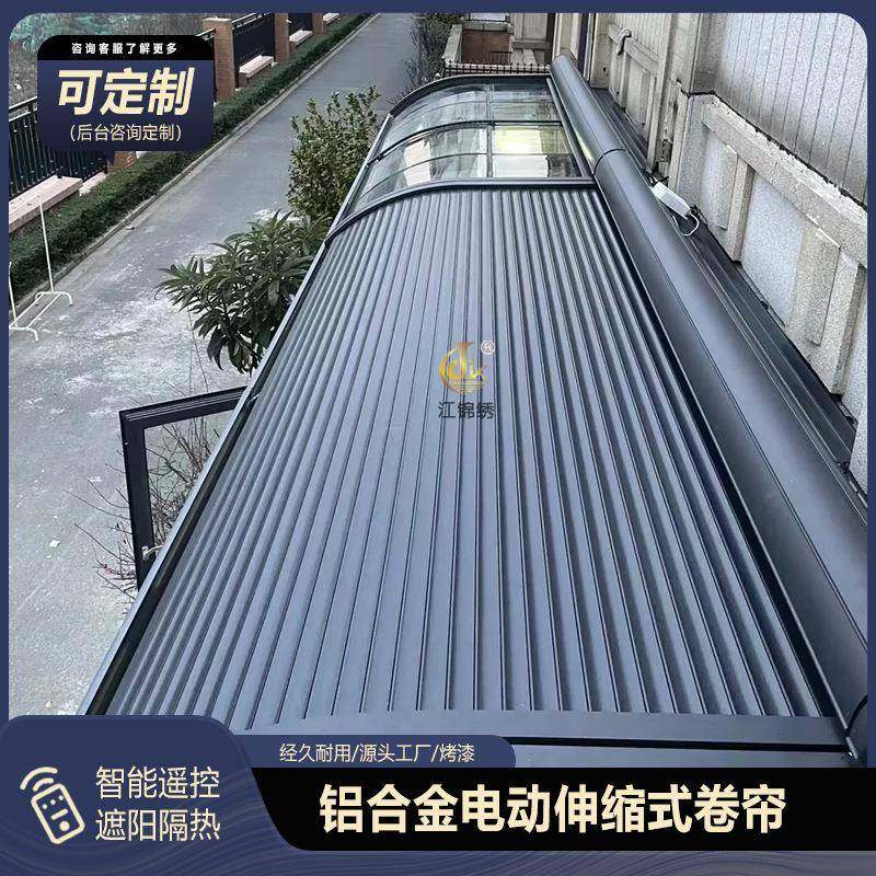 阳光房遮阳卷帘门户外顶帘铝合金卷闸门电动伸缩式防风隔热顶棚,全屋定制,阳光房定制,淘宝优惠券,粉丝福利购,淘宝优惠卷