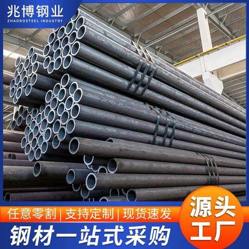 20#无缝钢管厚壁45#无缝钢管热轧油缸缸筒冷拔钢管抛光可零割