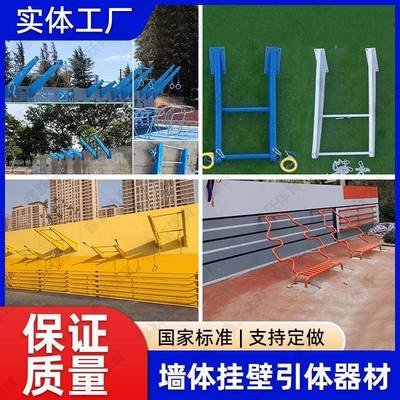 户外墙体健身器材室外吊环单杠墙壁器材小区公园引体向上压腿架