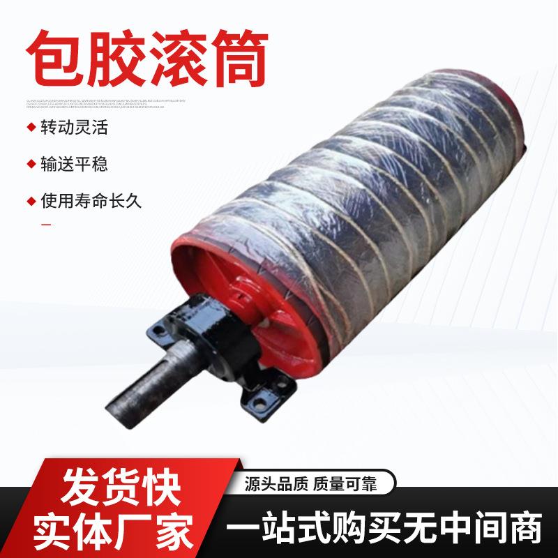 输送机包胶驱动滚筒输送带主动滚筒无动力滚轮改向滚筒电动传送带
