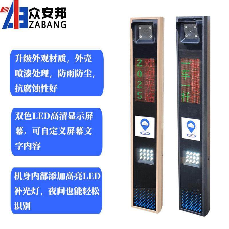 停车场车辆车牌识别收费管理系统自动抬杆闸机小区门禁道闸一体机
