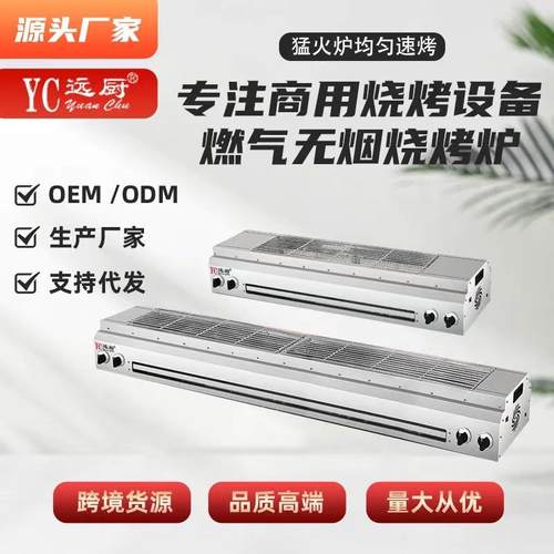 商用环保烧烤炉无烟燃气烧烤架摆摊烧烤炉烤生蚝面筋液化气烧烤炉