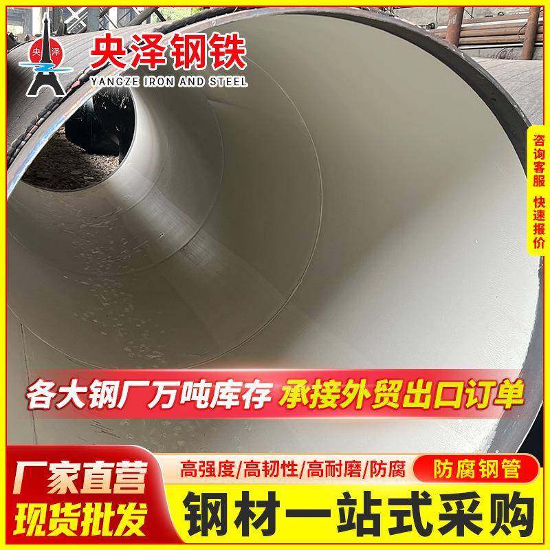 韶关IPN8710环氧煤沥青防腐钢管三油两布内衬水泥砂浆螺旋耐腐蚀