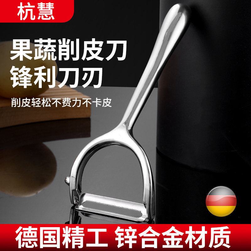 德国多功能削皮刀厨房专用土豆去皮神器苹果瓜刨水果蔬菜削皮器