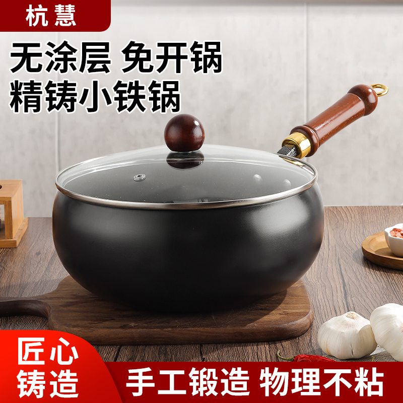 正宗手工章丘大肚锅铁锅官方旗舰店正品家用炒菜锅无涂层不粘炒锅