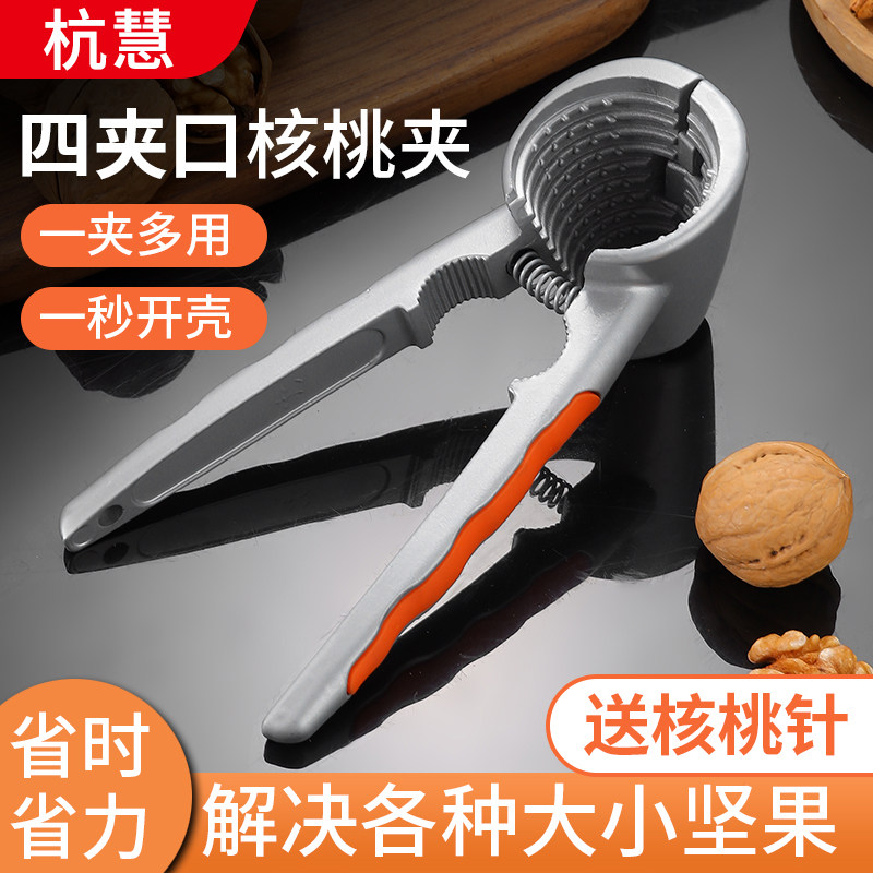 德国新款核桃夹子神器家用省力不锈钢高级多功能加厚剥榛子去皮钳