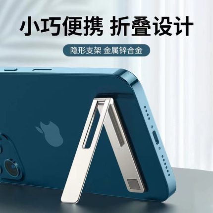 手机支架背贴桌面折叠隐形迷你懒人便携折叠粘贴式超薄磁吸支撑架
