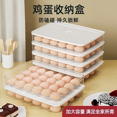 鸡蛋收纳盒冰箱专用保鲜鸡蛋架托