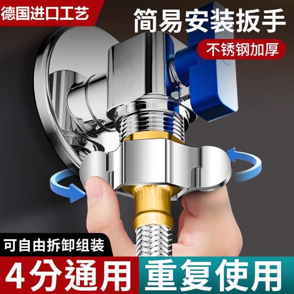 4分龍頭進水軟管可拆卸扳手工具