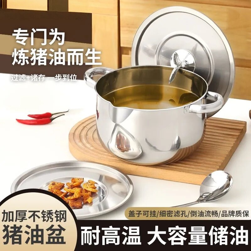 带滤网猪油罐加大号猪油桶双耳猪油锅不锈钢带盖家用耐高温大容量