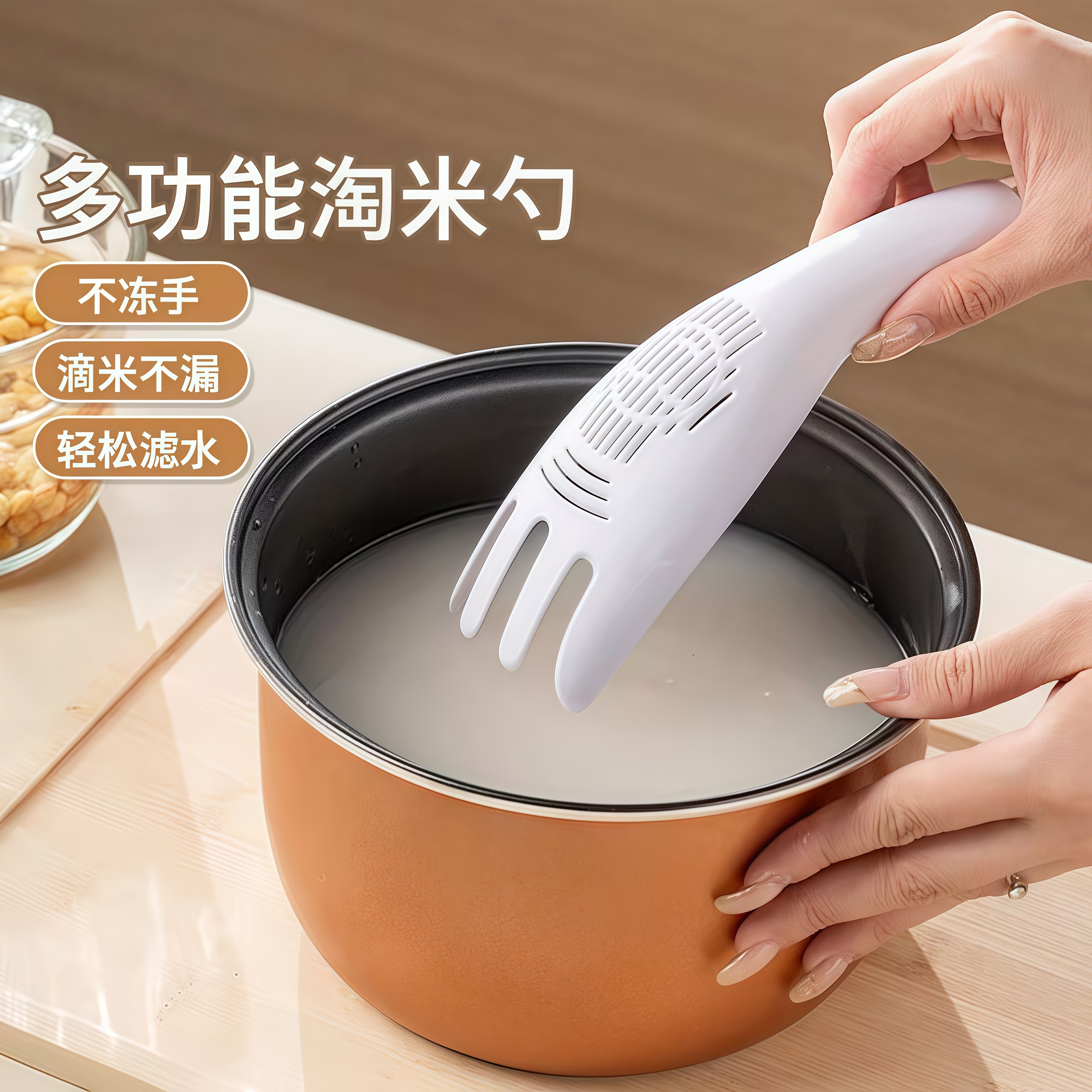 淘米勺廚房多功能不傷手洗米神器