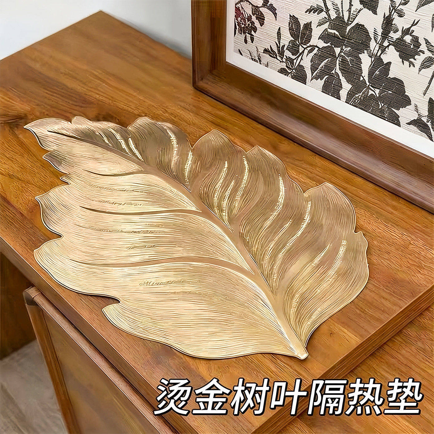 北欧风枫叶子装饰烫金家居杯垫PVC桌垫隔热防滑防水防烫耐脏餐垫