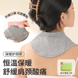 护颈脖套小披肩带兜防寒保暖围脖