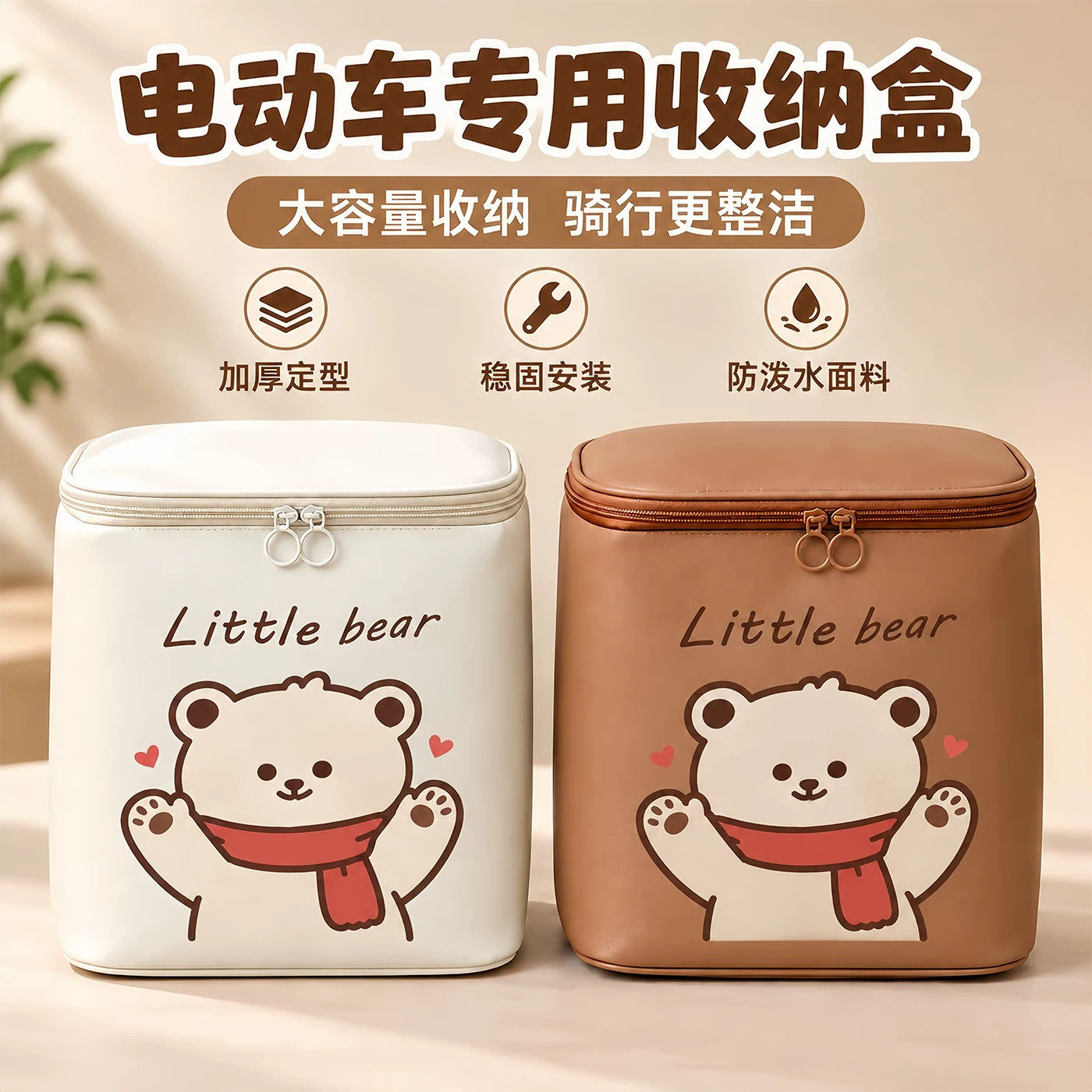 电动车挂包适用雅迪爱玛金彭三轮车实用置物收纳盒大容量便携收纳
