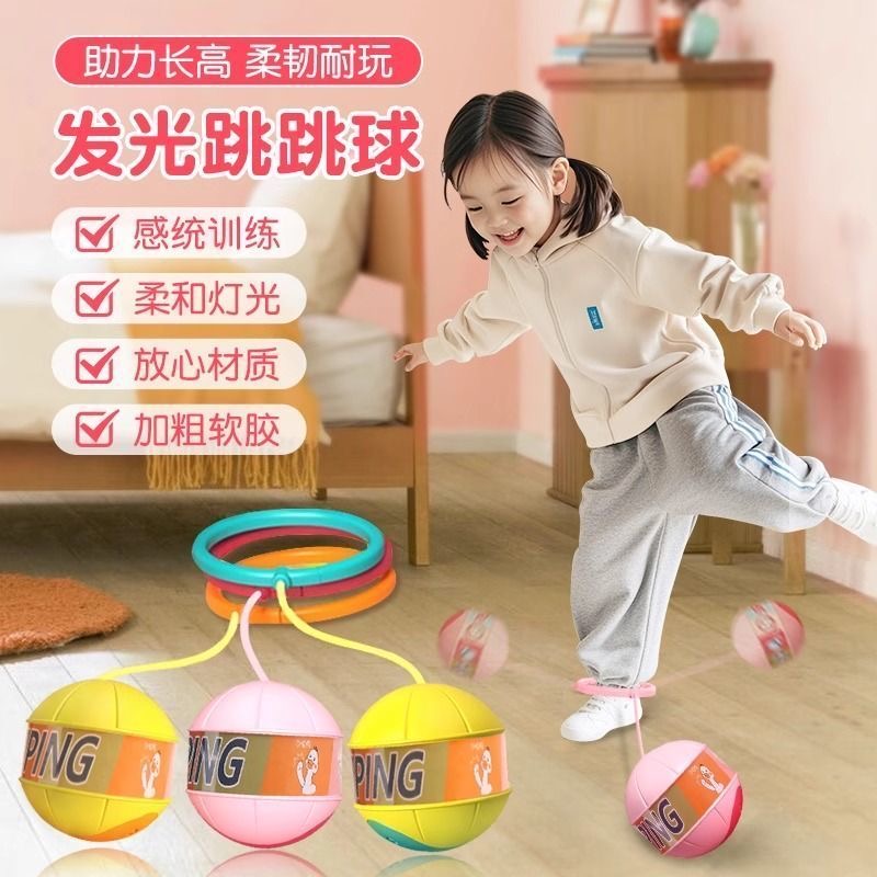 儿童玩具跳跳球男女孩弹跳运动