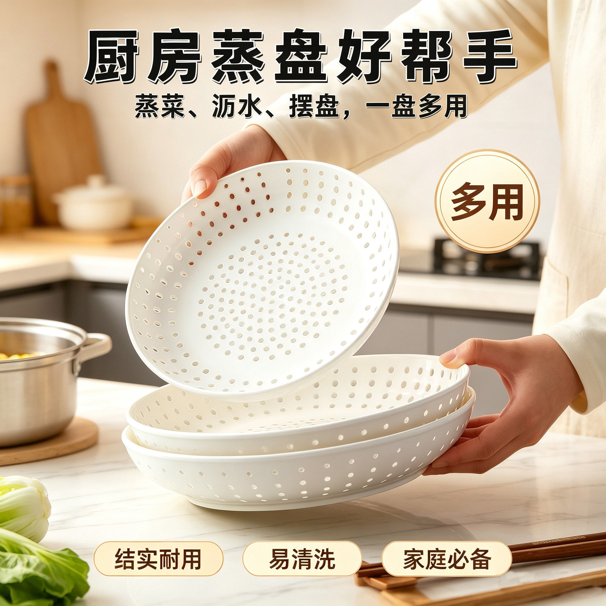 食品级蒸盘饺子盘蒸包子蒸海鲜沥水盘圆形多孔蒸格蒸笼水果加厚