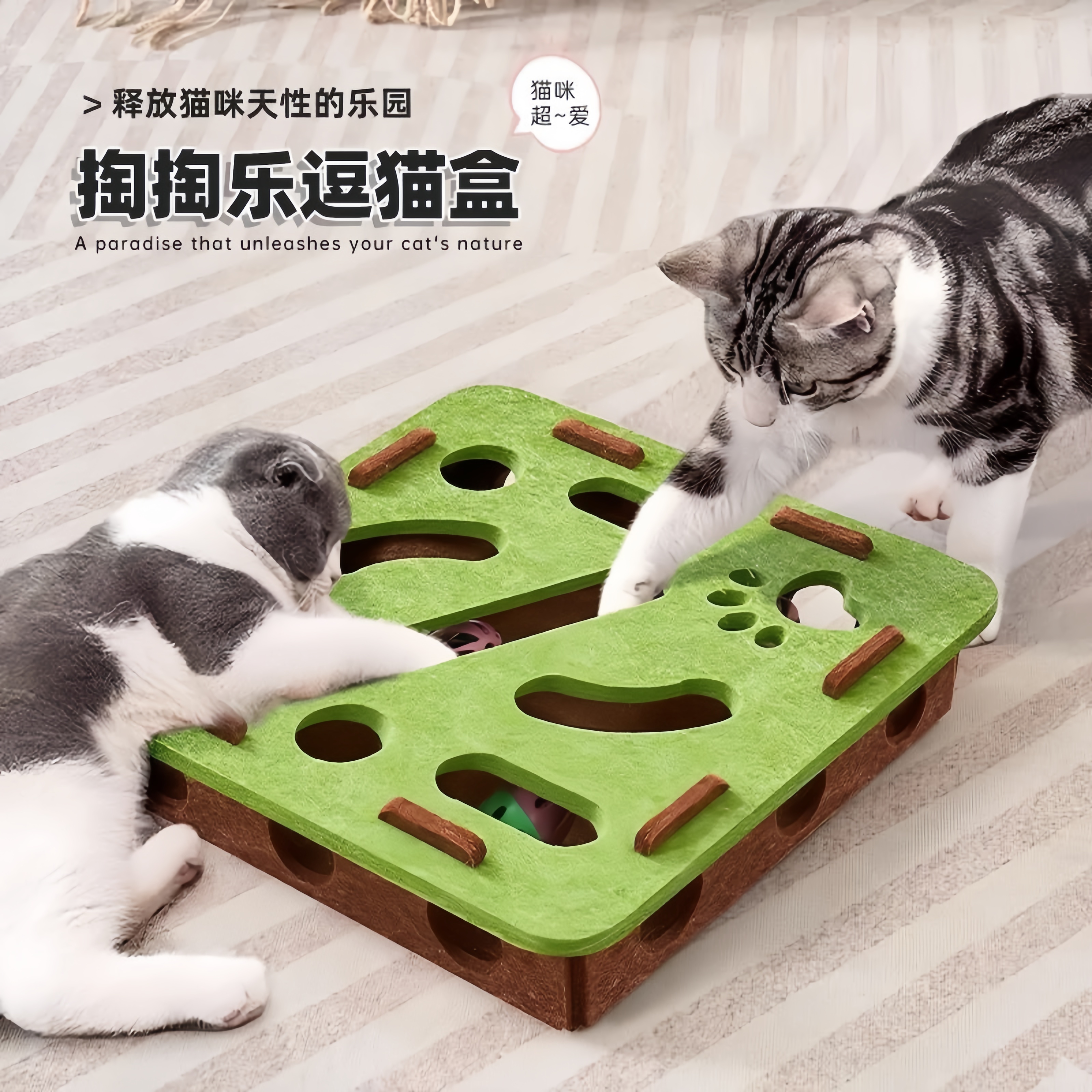 猫咪玩具迷宫掏洞毛毡盒子