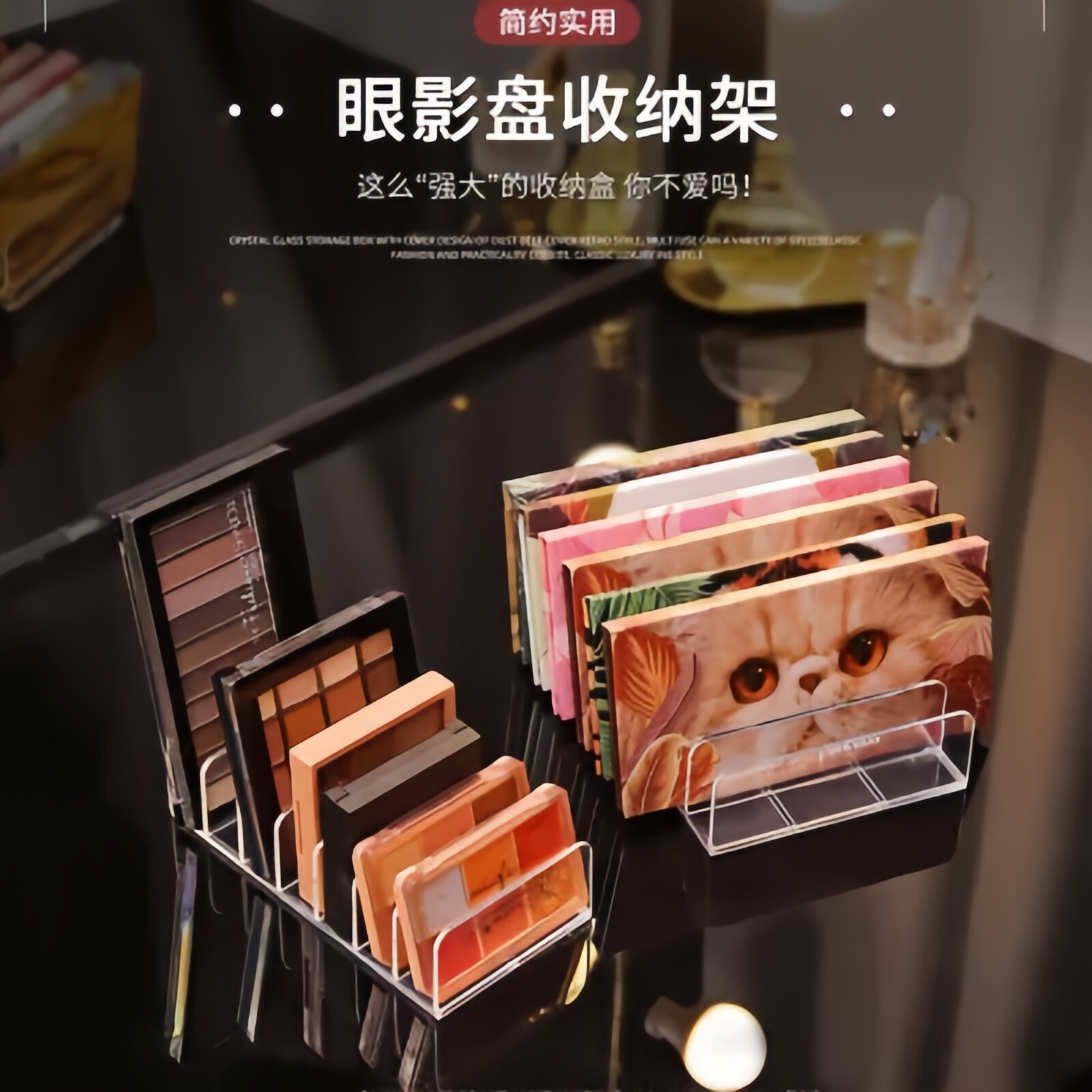 透明分隔眼影盘吧唧谷子周边粉饼手机书本收纳桌面梳妆台抽屉宿舍