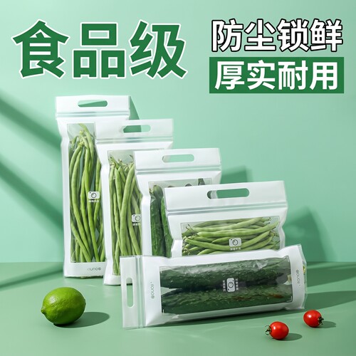 加厚长条密封保鲜袋冰箱封口特小